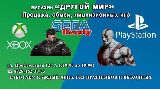 Sony PlayStation 3 (Обиен игр) PS3 в Ростове-на-Дону