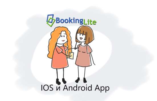 Программа для управления отелем BookingLite фото 5