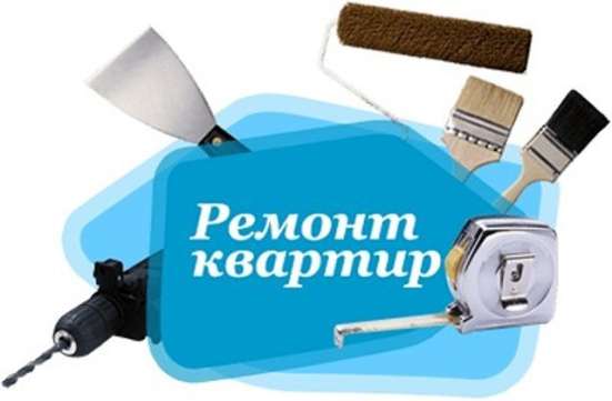 Ремонт квартир в Долгопрудном в Долгопрудном