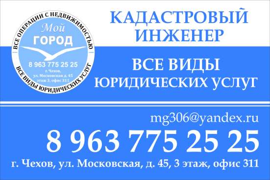Организация "Мой город"