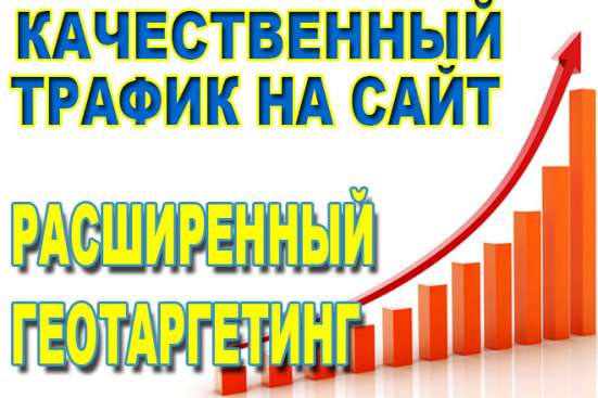 Раскрутка и продвижение Вашего сайта. SEO в Твери фото 7