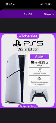 PlayStation 5 Slim Digital 825ГБ + 2 джойстика + док-станция