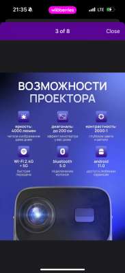 Проектор в Москве