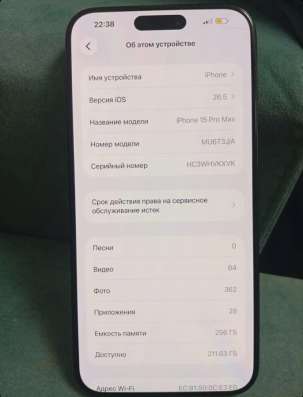 Продам Айфон 15 про Макс в Красноярске