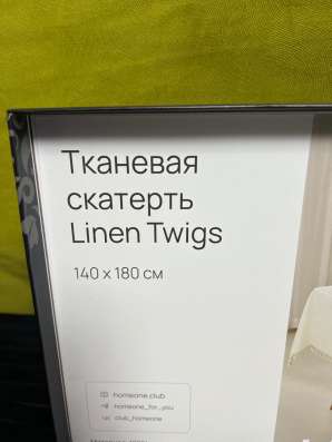 Скатерть обеденная в Москве