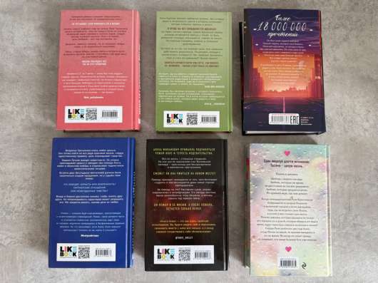 Книги. Подростковые романы в Абакане