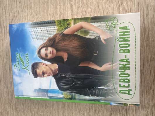 Продаю книгу