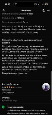 Кухонный гарнитур . Кухня . в Москве фото 10