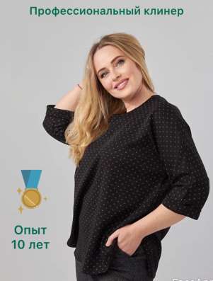 Уборка квартир, коттеджей, офисов