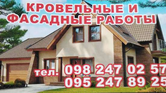 Кровельные и фасадные работы фото 3