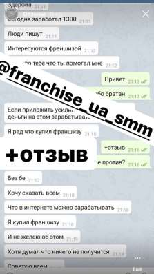 Работа онлайн, заработок онлайн фото 5