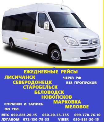 ПАССАЖИРСКИЕ ПЕРЕВОЗКИ