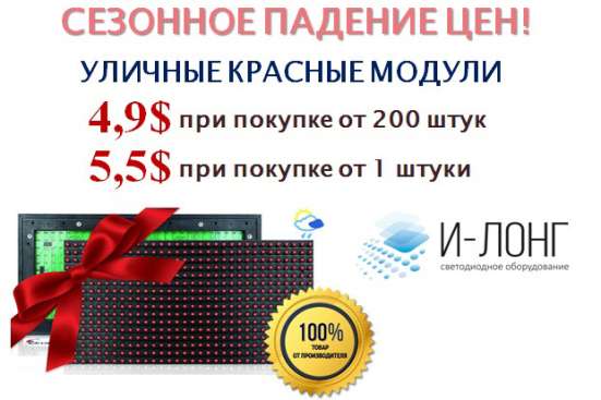 РАСПРОДАЖА