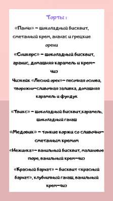 Кондитер на дому, приготовлю тортик для вас в Москве фото 8
