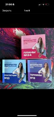 Шпоры для ЕГЭ