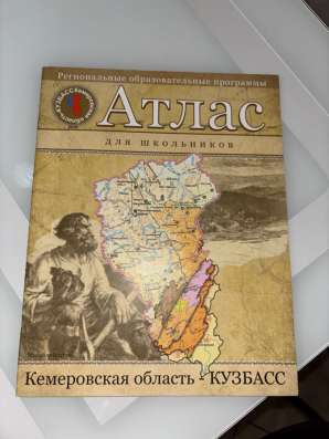Атлас для начальных классов