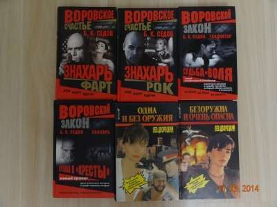 Книги, боевики и фантастика в Ижевске фото 7