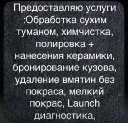 Детейлинг в Сургуте