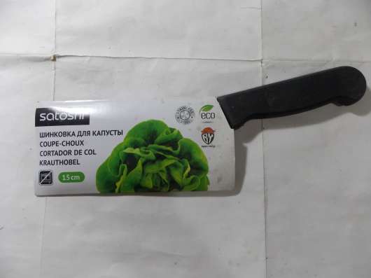 Шинковки для капусты