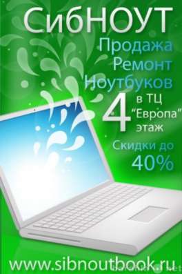 Все для ноутбуков