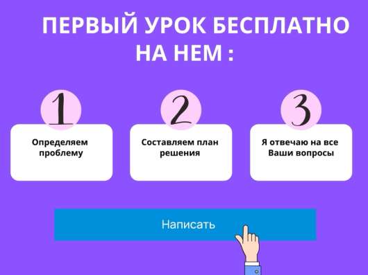 Репетитор по Английскому в Москве