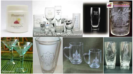 Матирующая паста GlassMat в Владивостоке