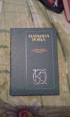 Продаю книгу