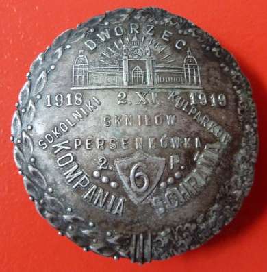 Польша знак Оборона Львова 1918 г. Вокзал в Орле фото 6