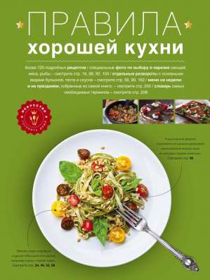 Время готовить быстро!