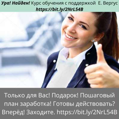 Бесплатный мини-курс в Москве фото 14