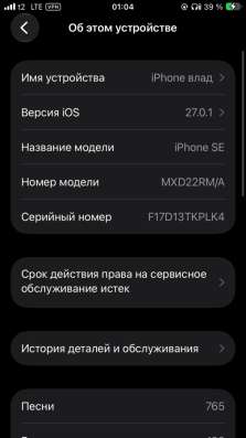 айфон se 2020
