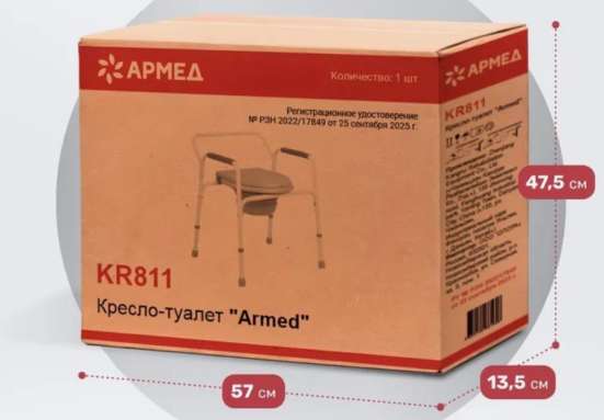 Продаю кресло-туалет