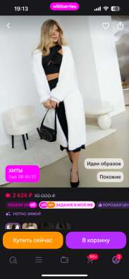 Кардиган Пушистый 46-48 в Красноярске фото 4