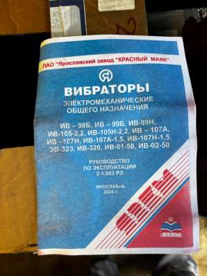Вибратор в Волоколамске фото 3