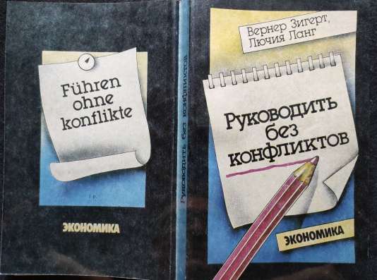 Менеджмент_Подборка книг фото 11