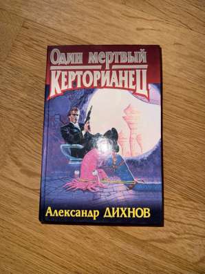 Книги в Москве фото 4
