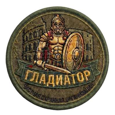 Охранник