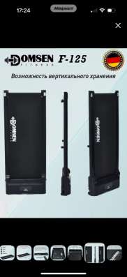 Беговая дорожка