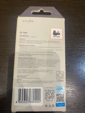 Аккумулятор для iPhone 5se в Краснодаре