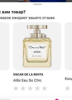 Духи Alibi Eau So Chic