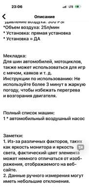 Насос автомобильный в Уфе