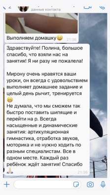 Логопед-онлайн