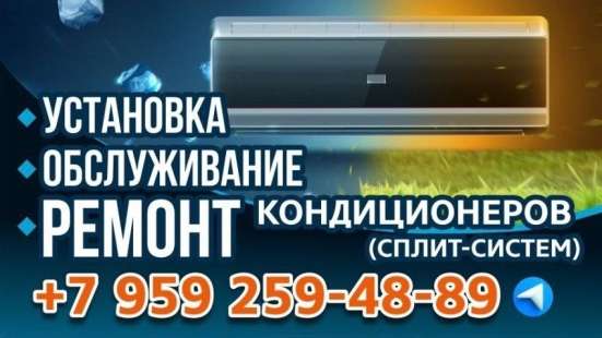 Кондиционеры