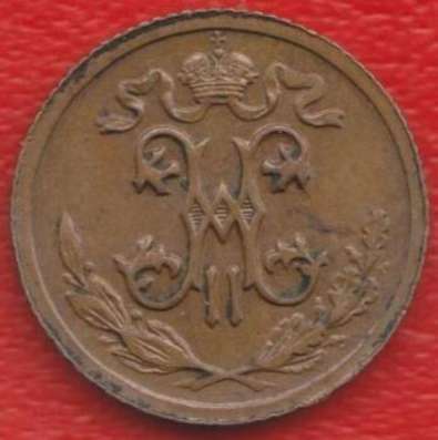 Россия 1/2 копейки 1912 г. СПБ Николай II в Орле