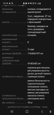 Продам детскую коляску Peg-perego в Москве фото 4
