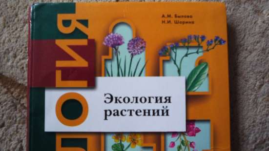 Учебники за 6 класс в Саратове фото 5