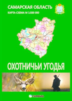 Карты и атласы Самарской области в Самаре фото 6