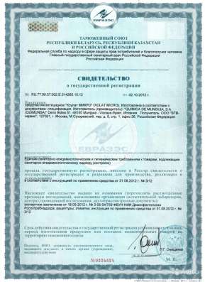 Дезинсекция и средства от клопов в Москве фото 3