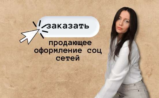 Оформление группы ВК в Санкт-Петербурге фото 6