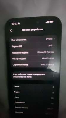 IPhone 16 Pro Max 256 гб 95000₽